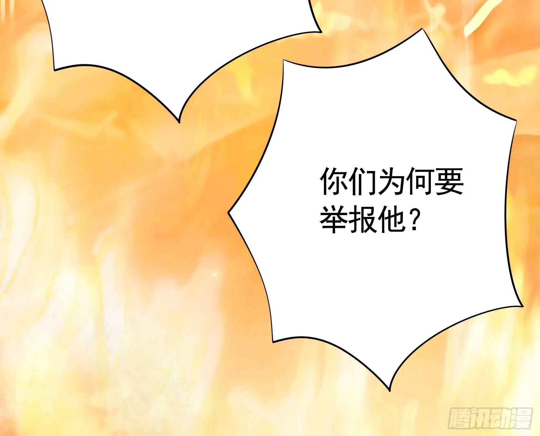 我的外挂儿子 第40页