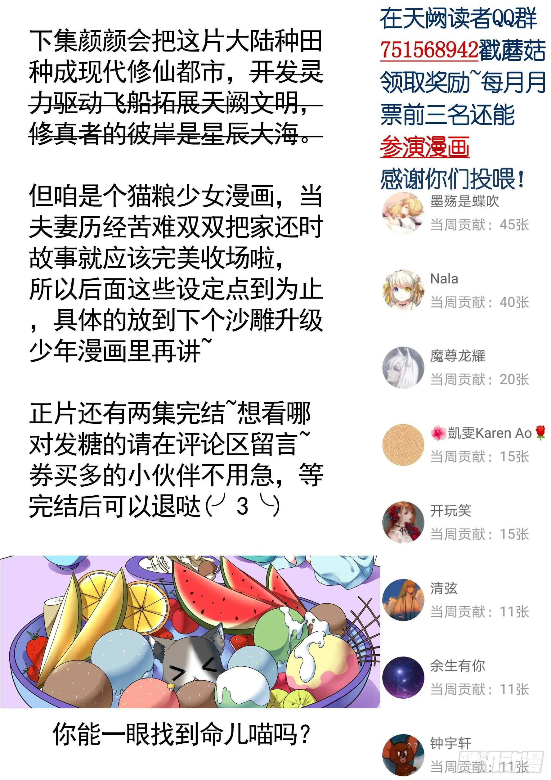 我的外挂儿子 第49页
