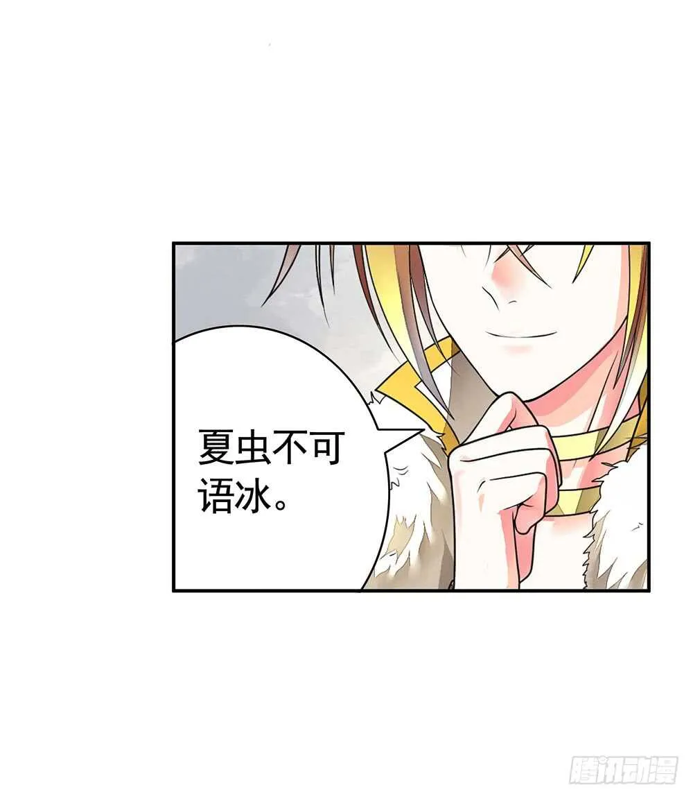 姐妹的虎狼之词 第23页