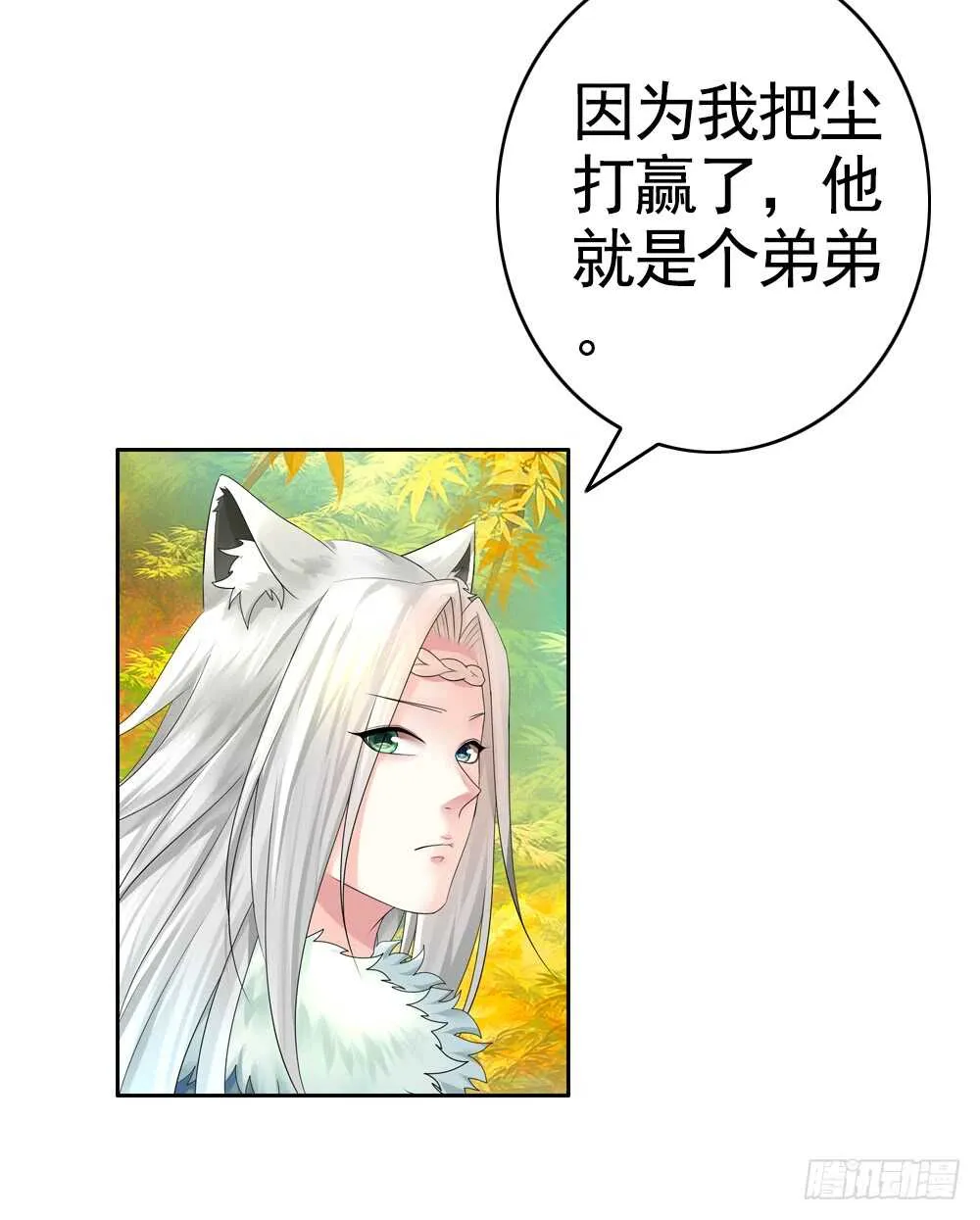 姐妹的虎狼之词 第60页