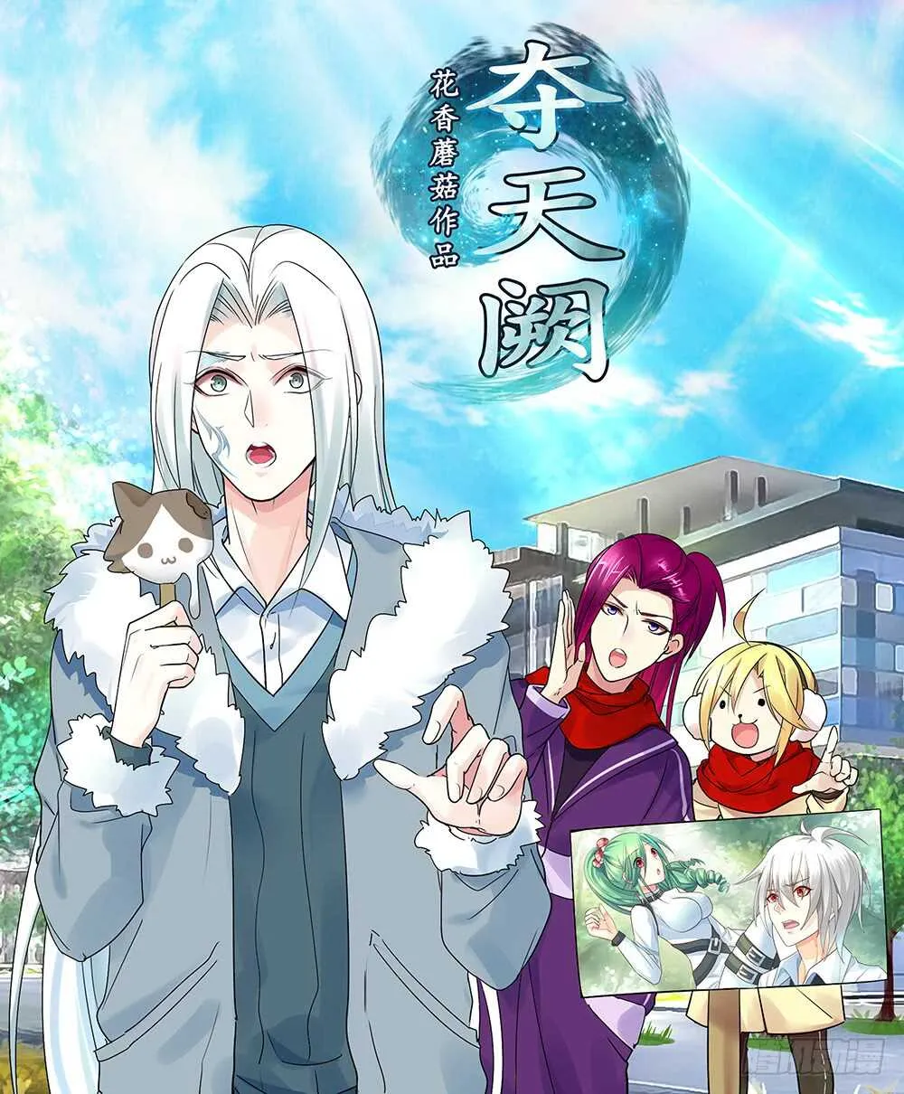 宠！往死里宠！ 第1页