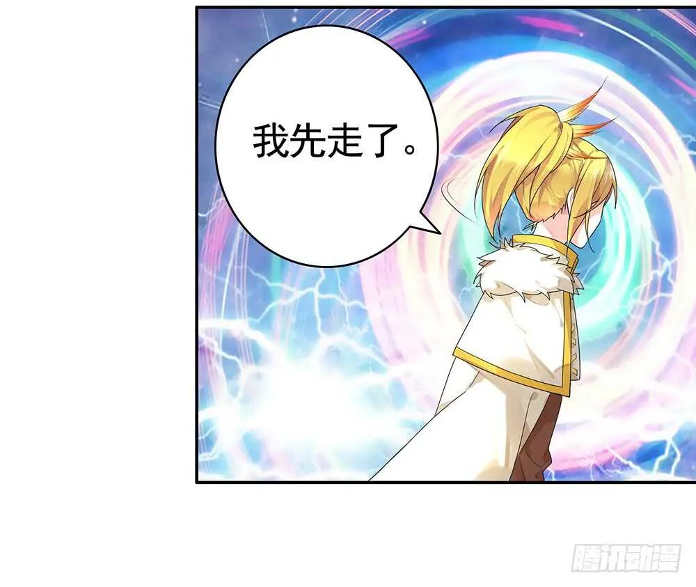 宠！往死里宠！ 第8页