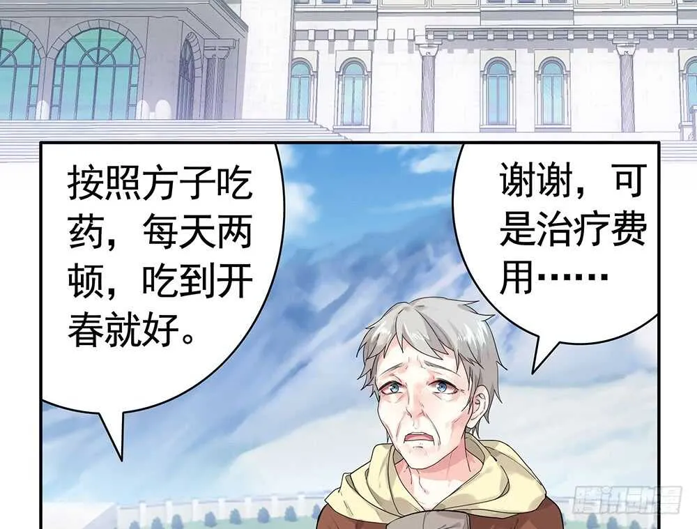 宠！往死里宠！ 第19页
