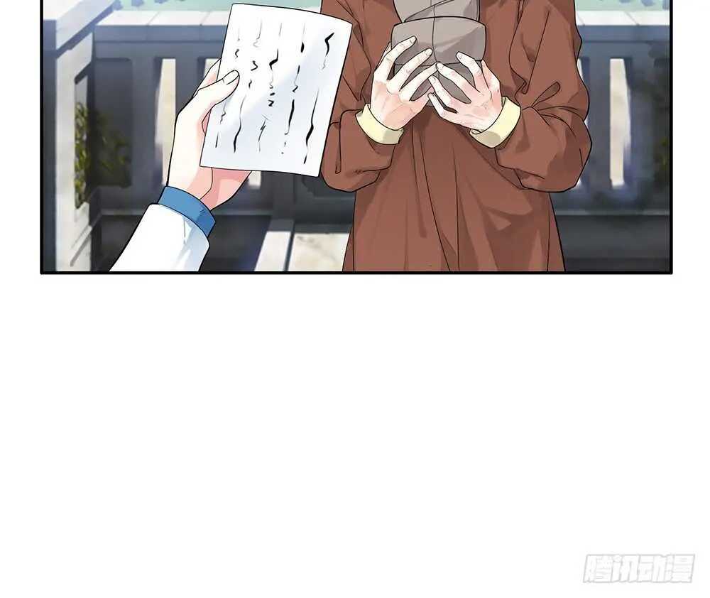 宠！往死里宠！ 第20页