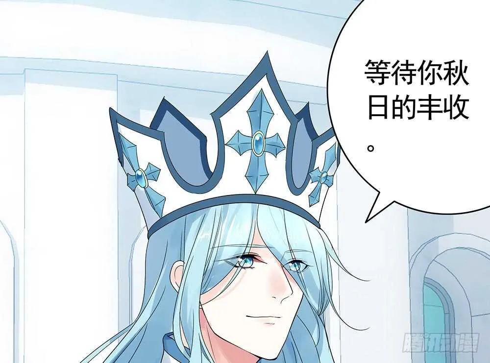 宠！往死里宠！ 第21页