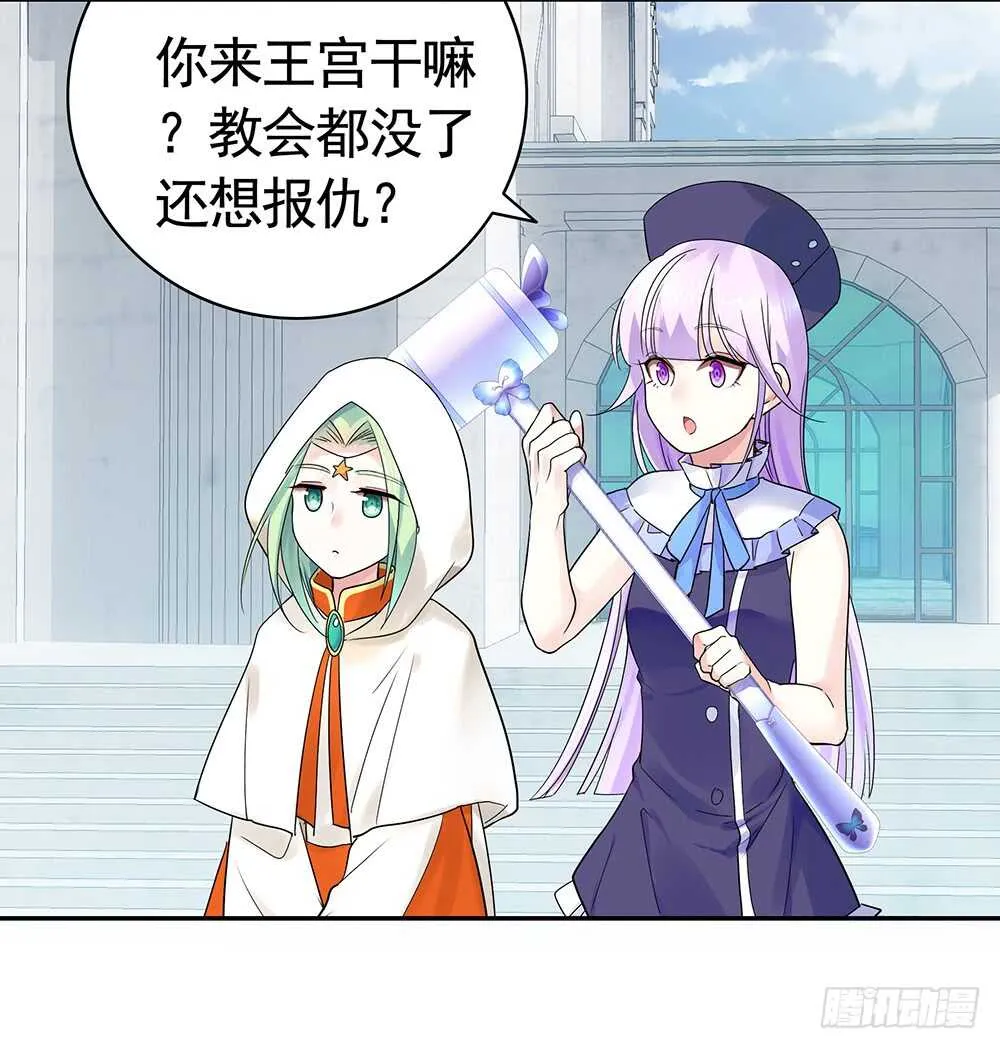 宠！往死里宠！ 第28页