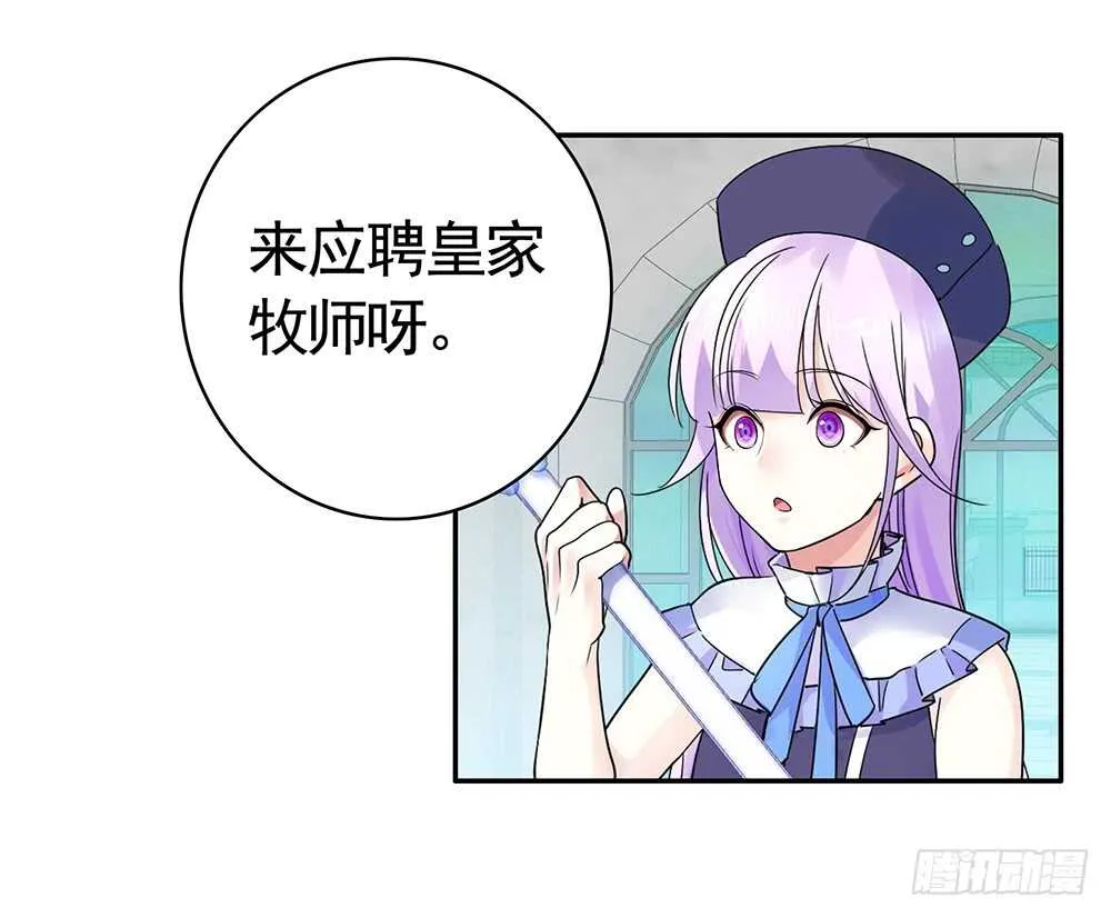 宠！往死里宠！ 第29页