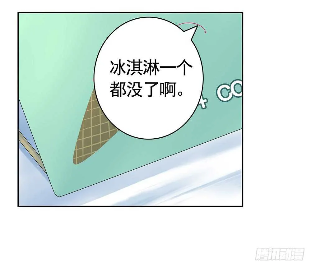 宠！往死里宠！ 第33页