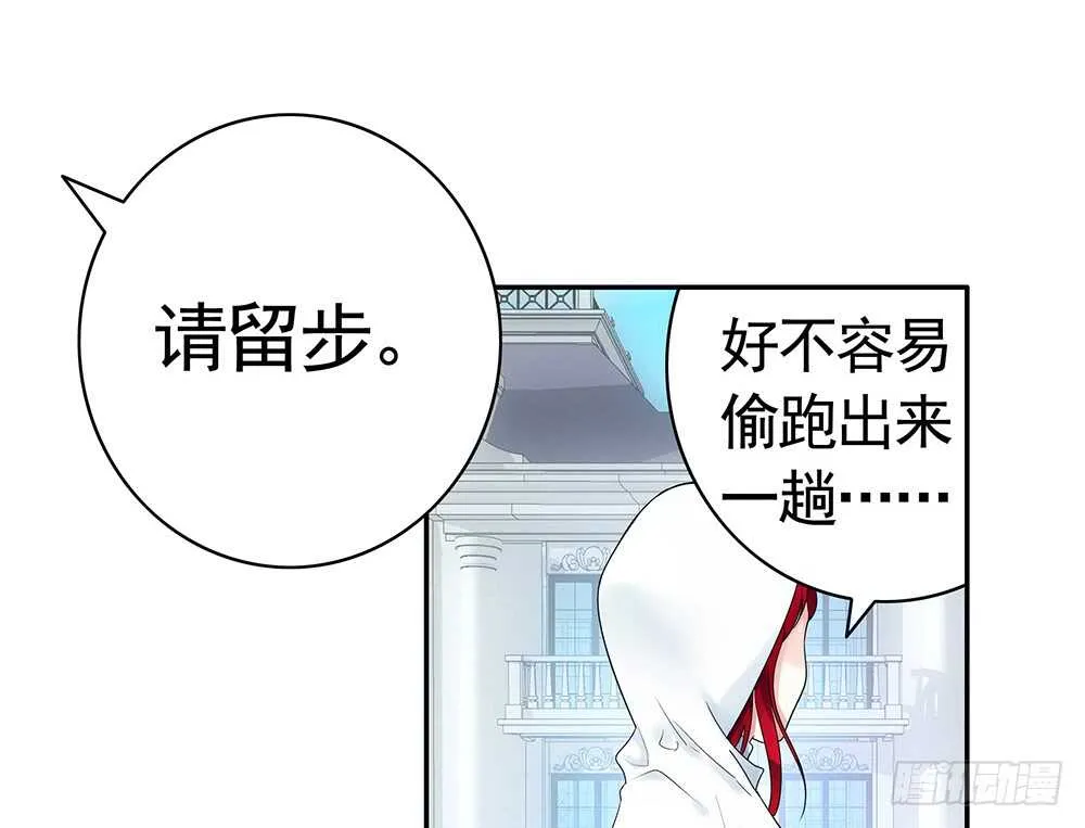 宠！往死里宠！ 第35页