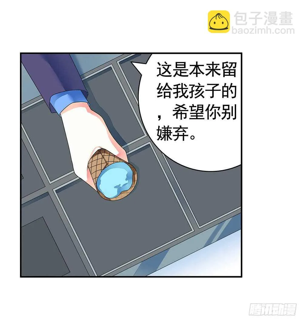 宠！往死里宠！ 第37页