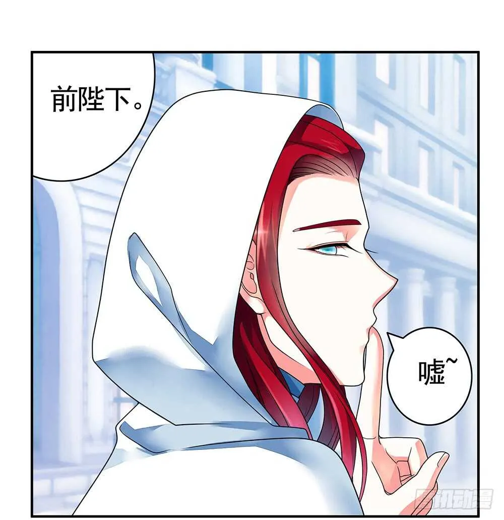 宠！往死里宠！ 第38页