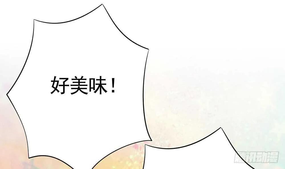 宠！往死里宠！ 第39页