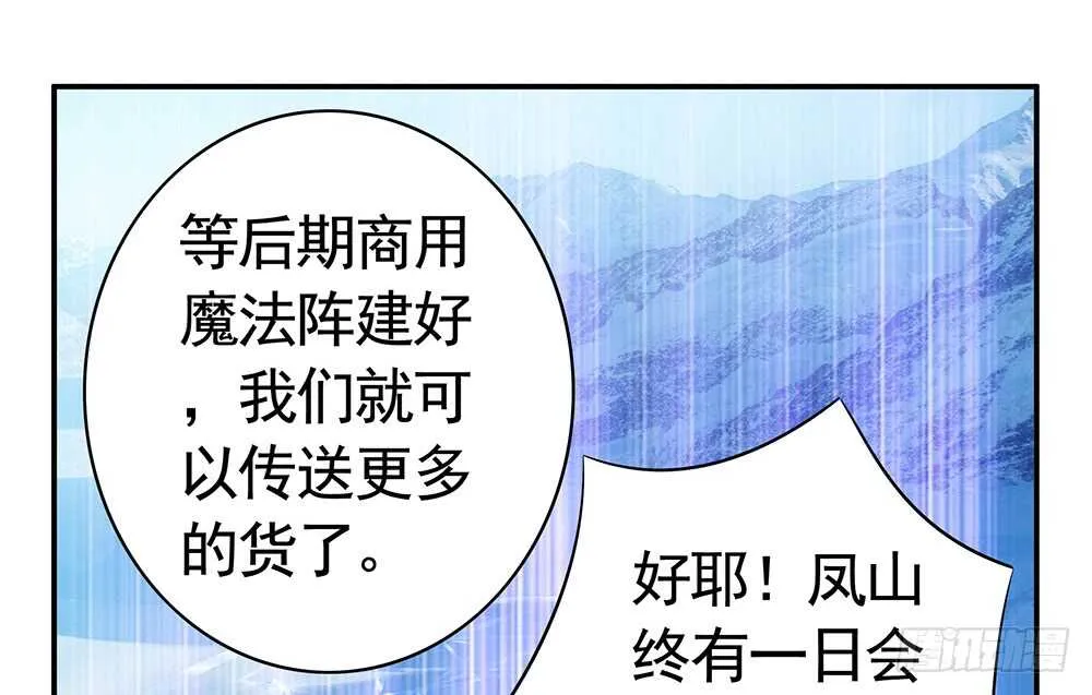 宠！往死里宠！ 第46页