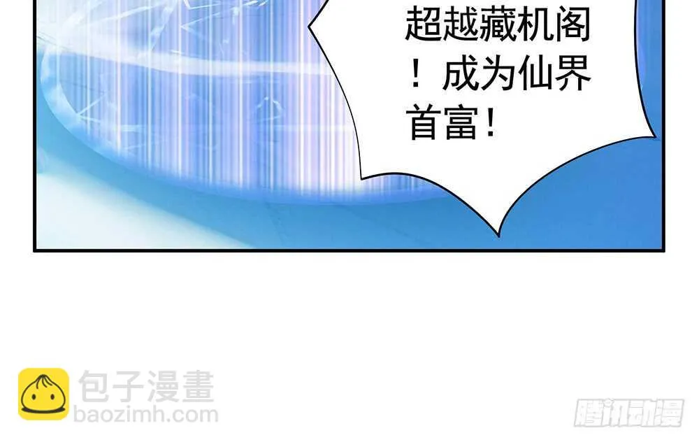 宠！往死里宠！ 第47页