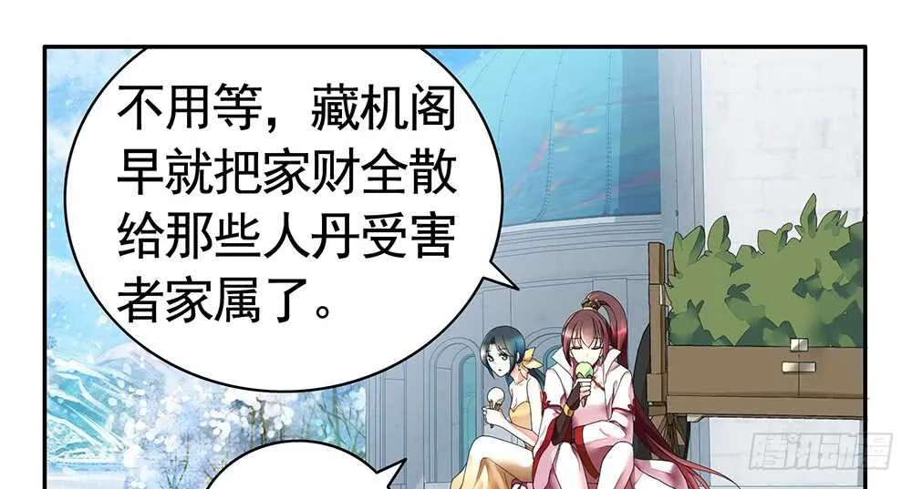 宠！往死里宠！ 第48页