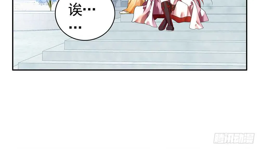 宠！往死里宠！ 第49页