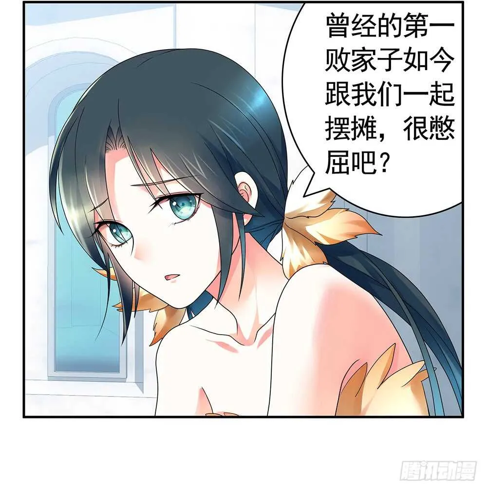 宠！往死里宠！ 第50页