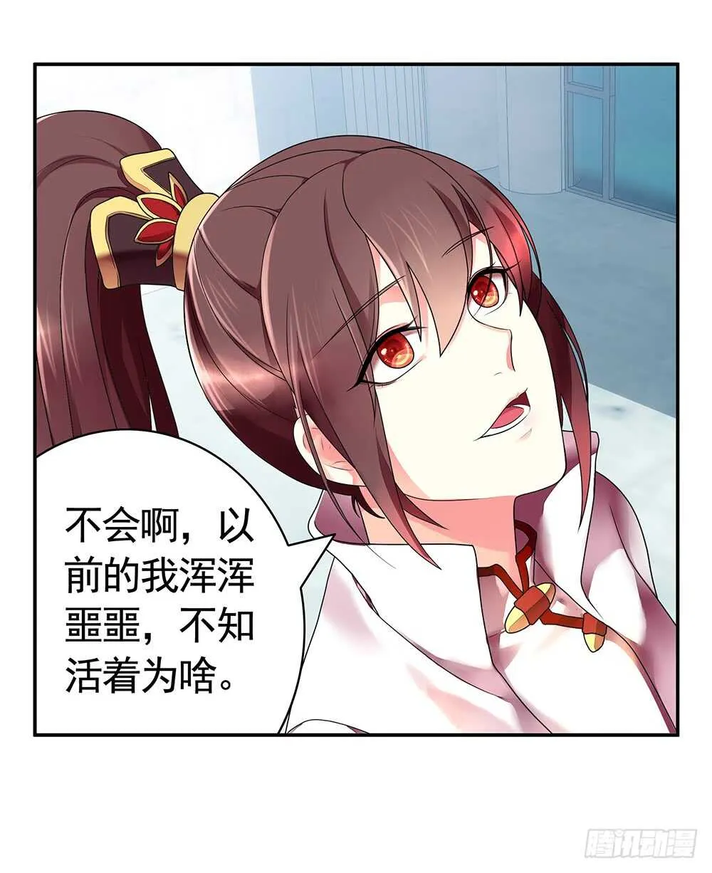 宠！往死里宠！ 第51页