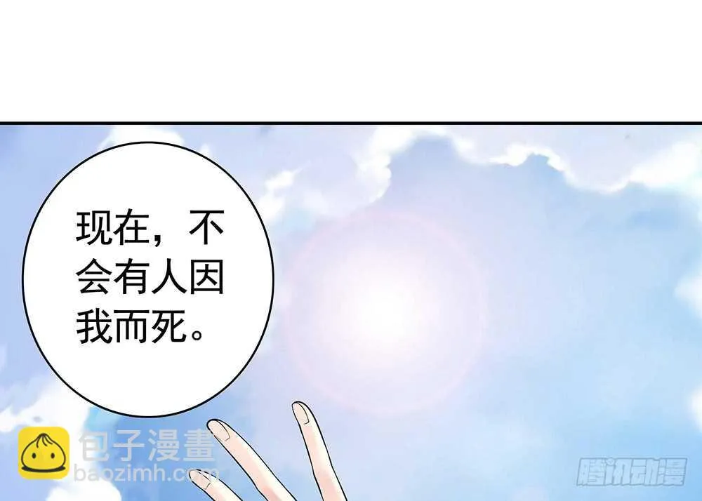 宠！往死里宠！ 第52页