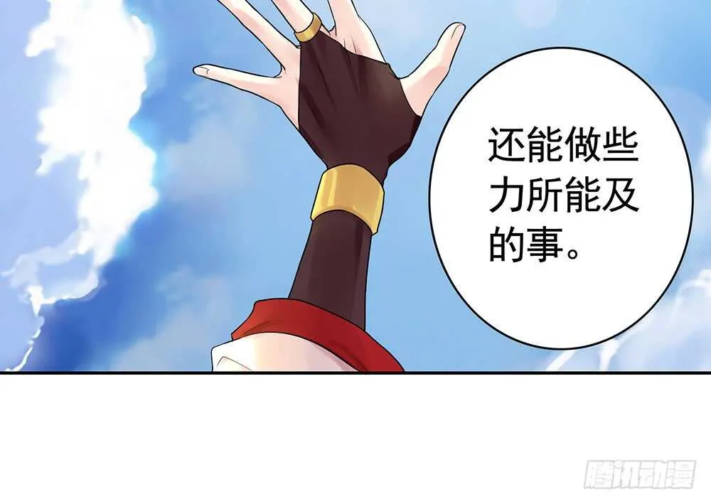 宠！往死里宠！ 第53页