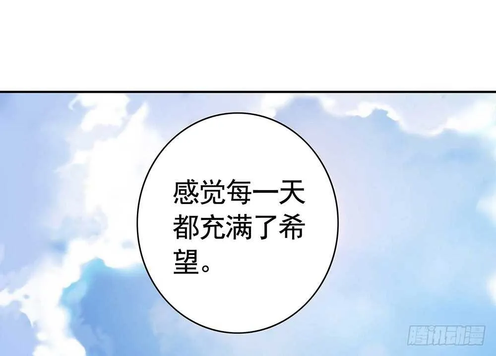 宠！往死里宠！ 第54页
