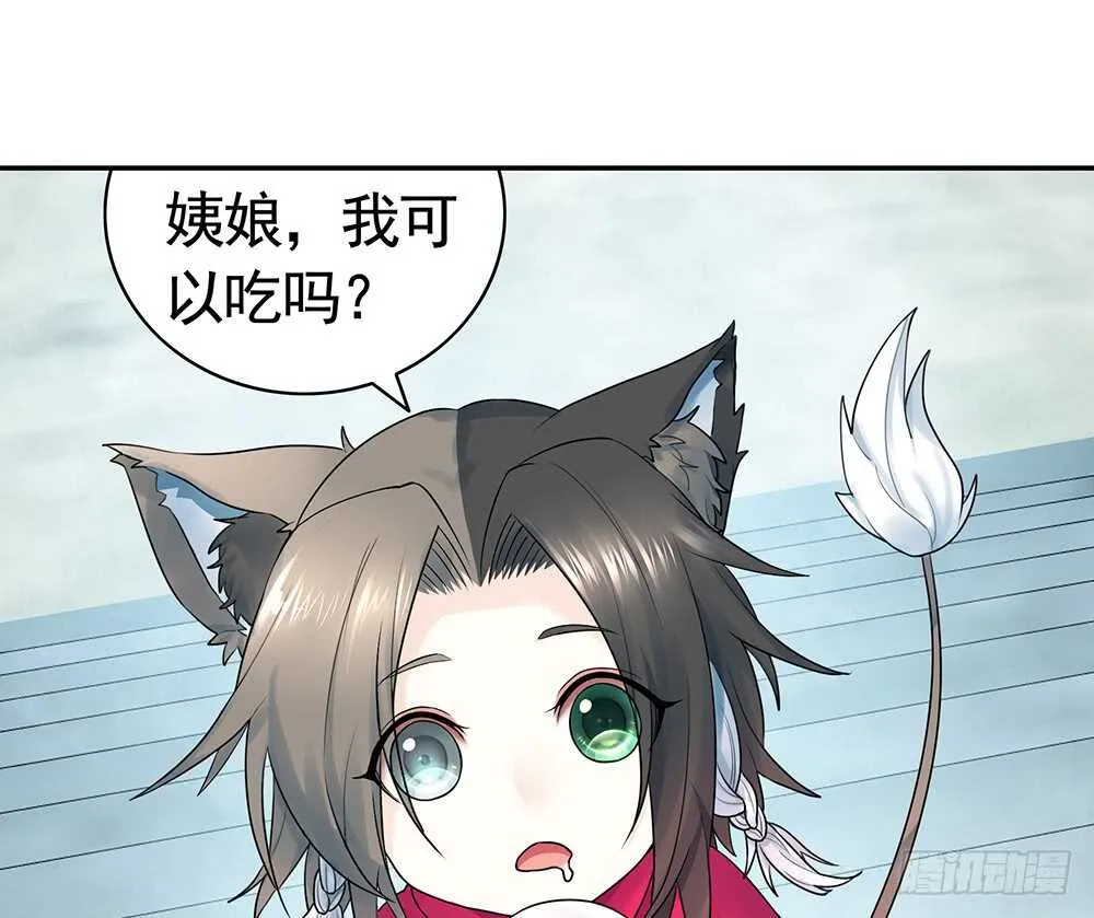 宠！往死里宠！ 第57页