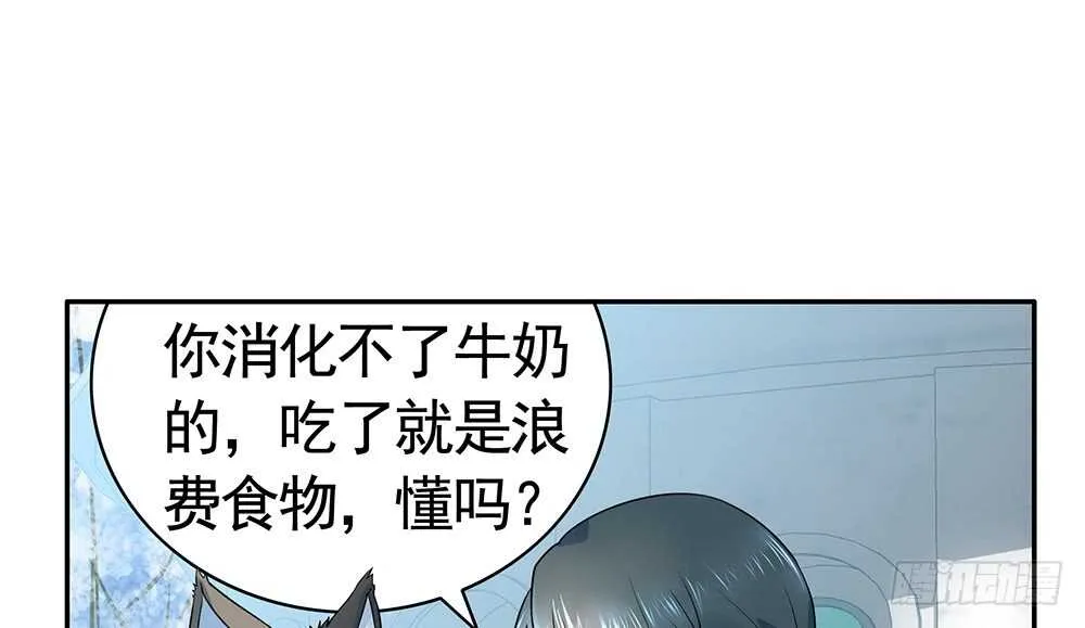 宠！往死里宠！ 第59页