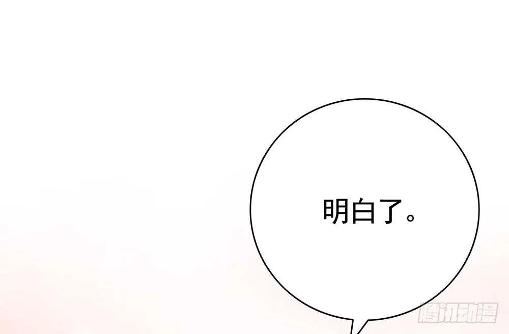 宠！往死里宠！ 第62页