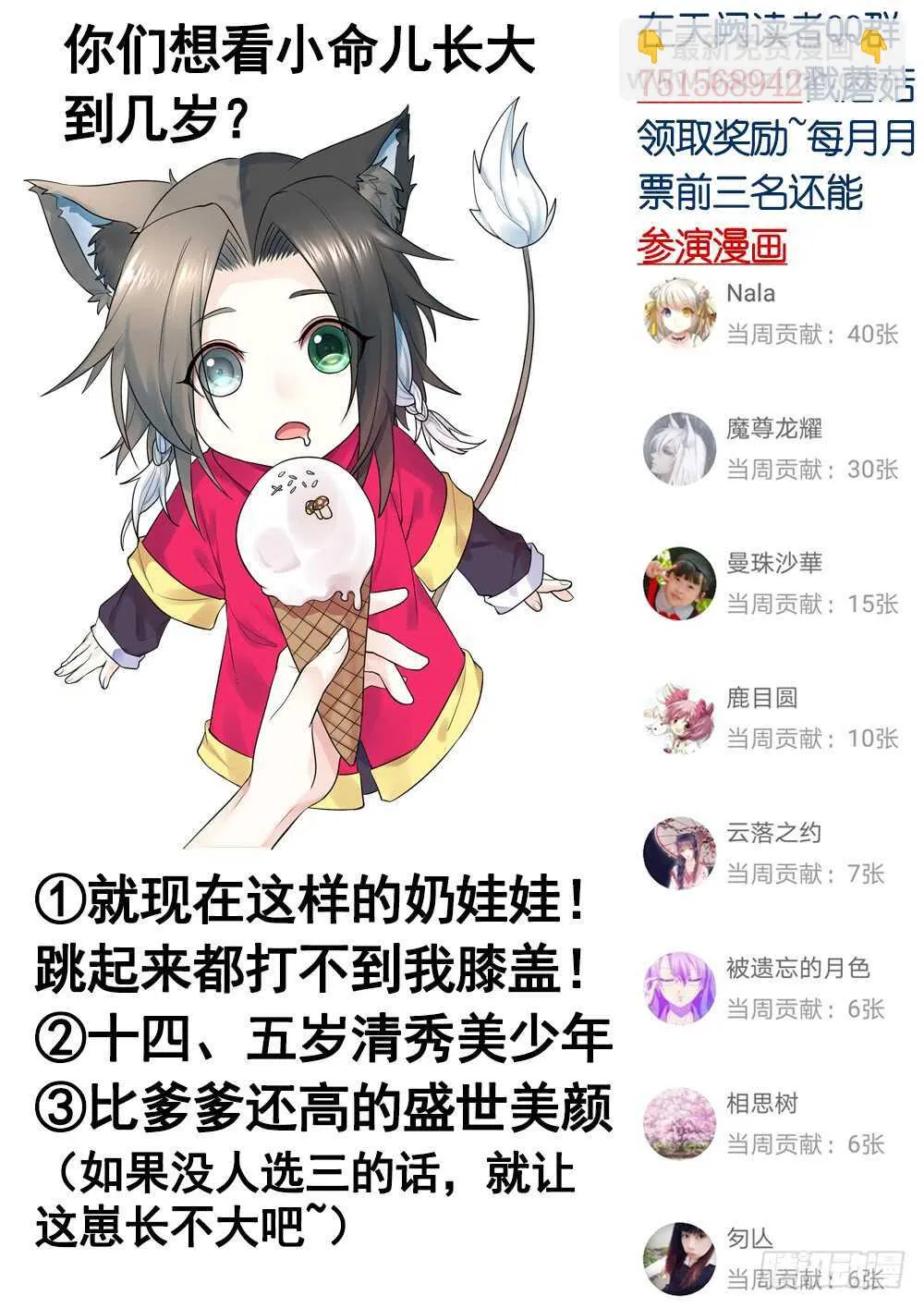 宠！往死里宠！ 第68页