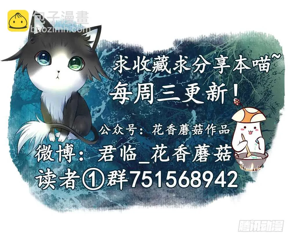 宠！往死里宠！ 第69页