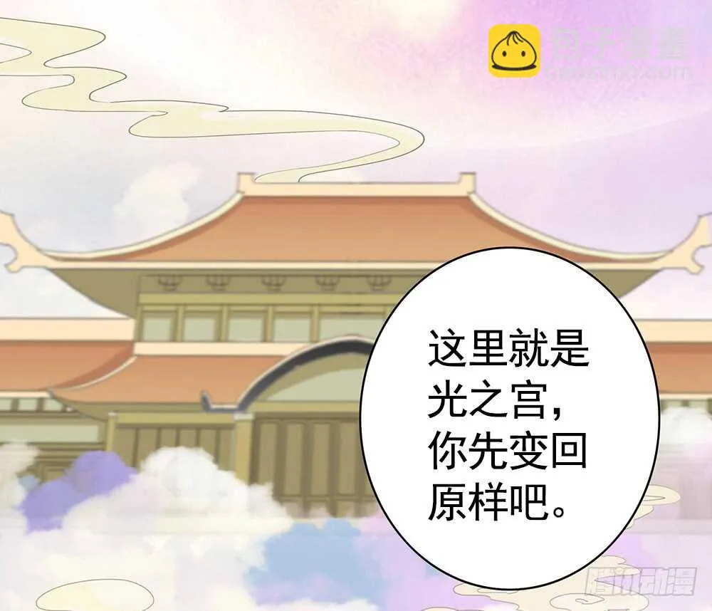 修真之巅天外有天 第2页