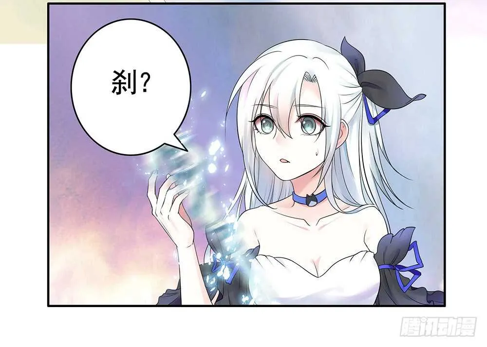 修真之巅天外有天 第4页