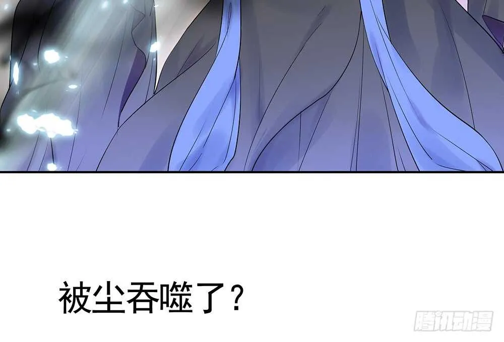 修真之巅天外有天 第6页