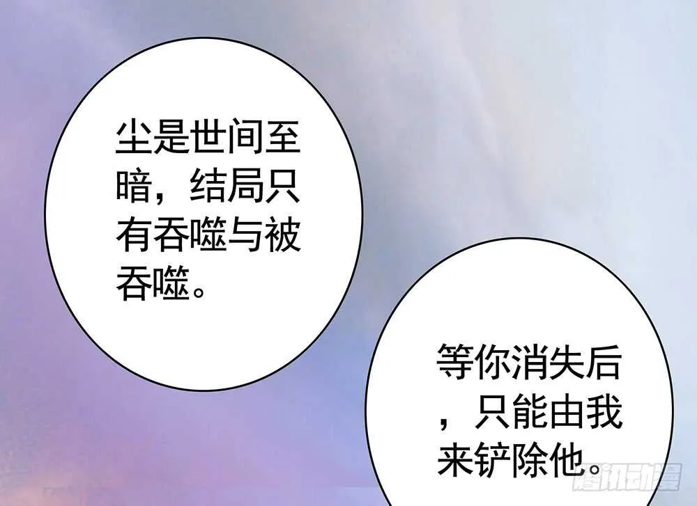 修真之巅天外有天 第9页