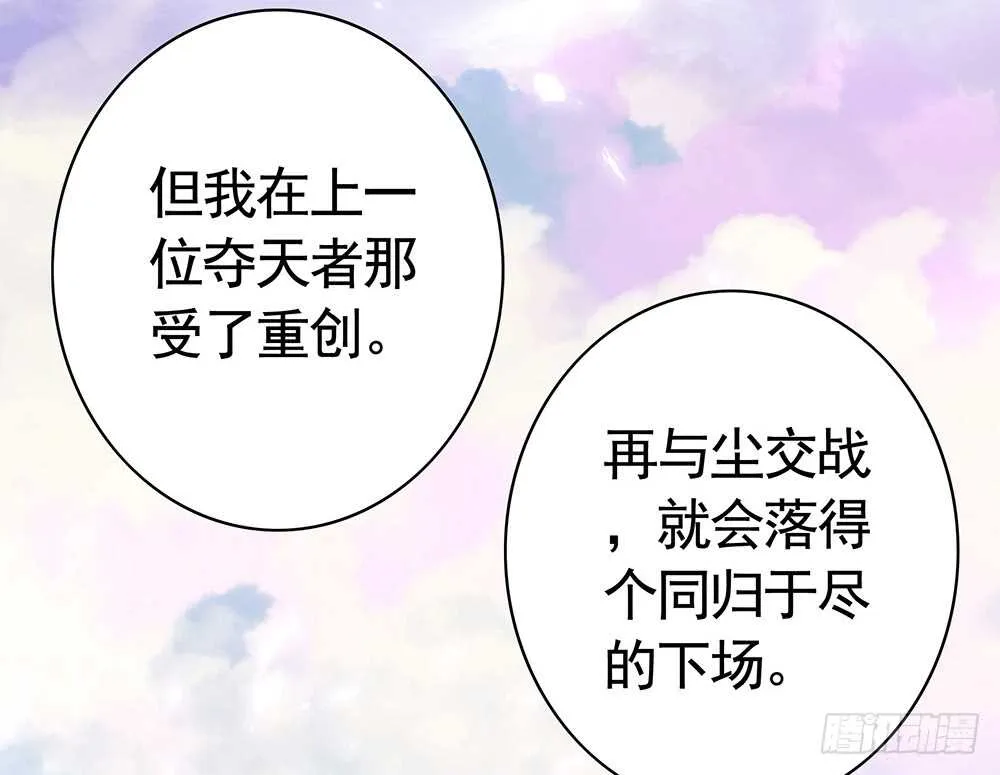 修真之巅天外有天 第12页