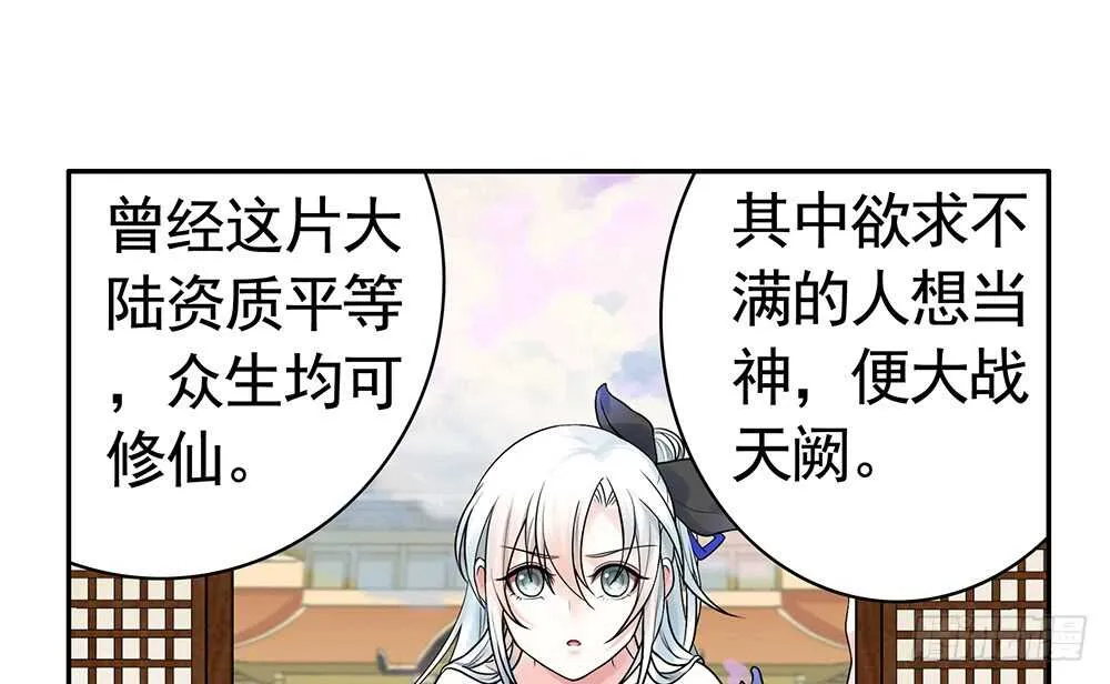 修真之巅天外有天 第16页