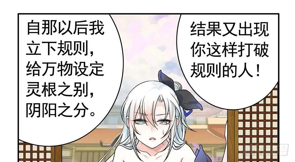 修真之巅天外有天 第18页