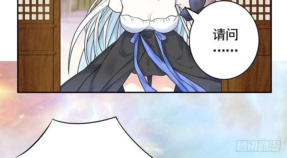修真之巅天外有天 第19页