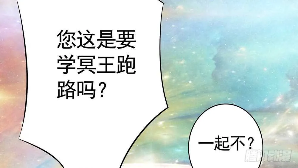 修真之巅天外有天 第20页