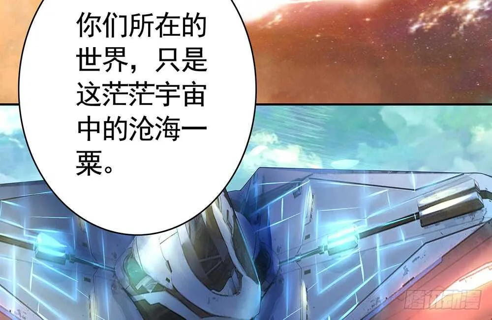 修真之巅天外有天 第23页