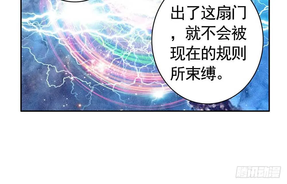修真之巅天外有天 第29页