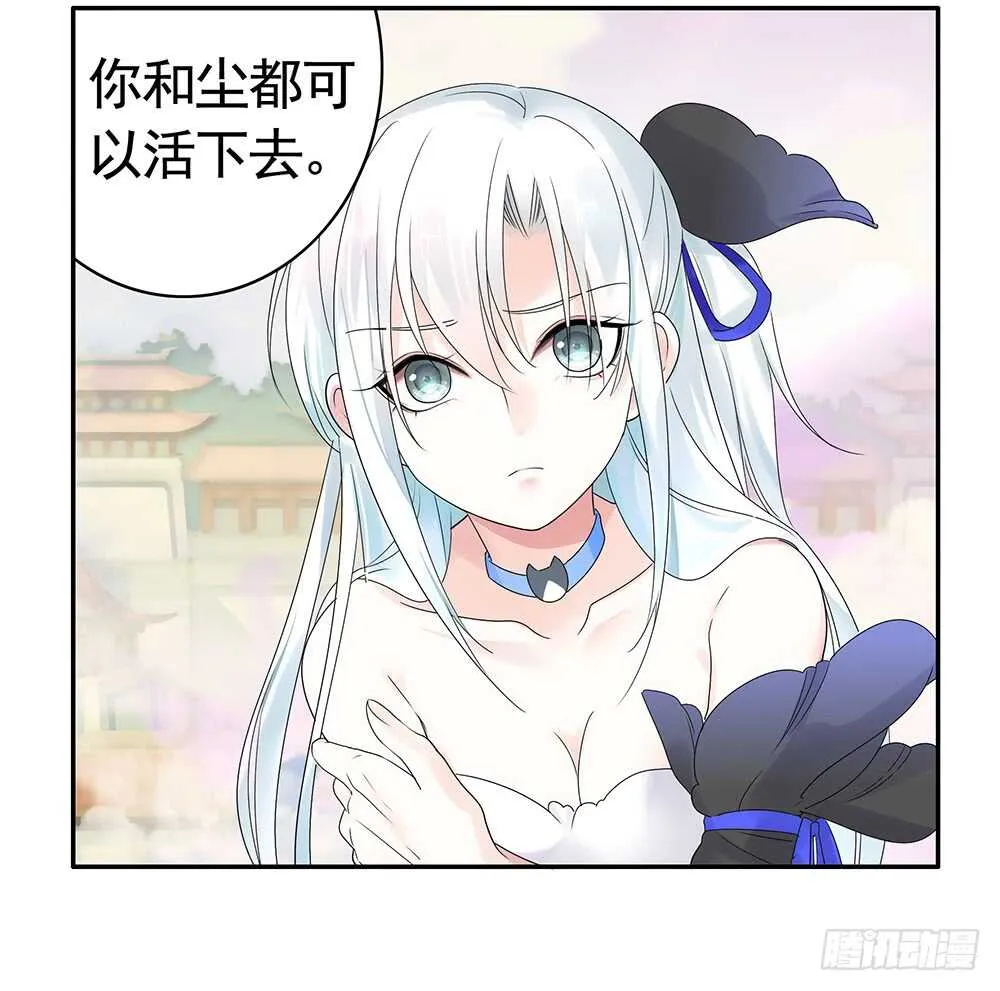 修真之巅天外有天 第30页