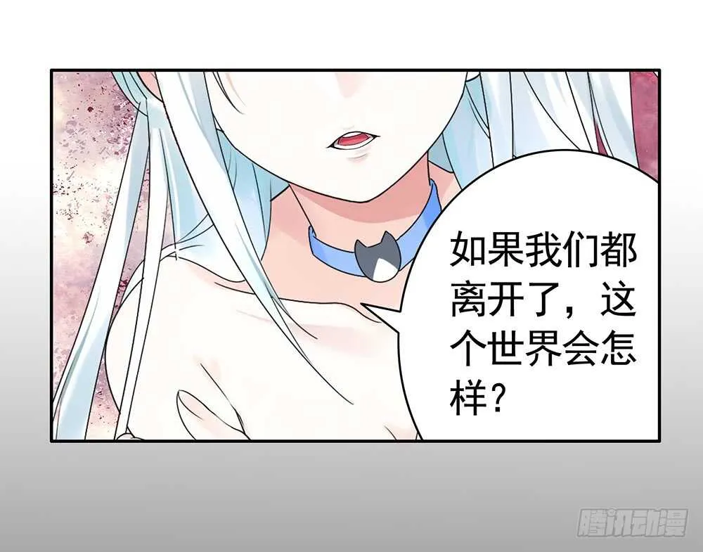 修真之巅天外有天 第32页
