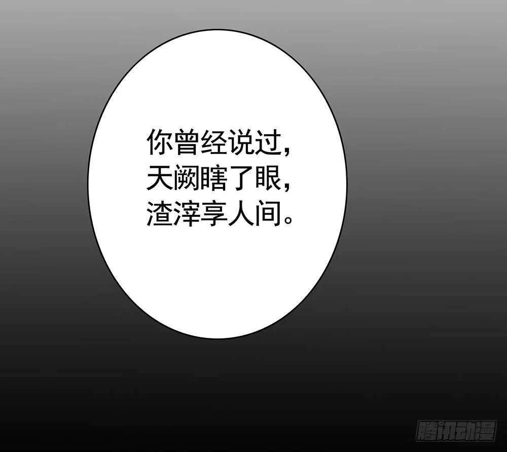 修真之巅天外有天 第33页