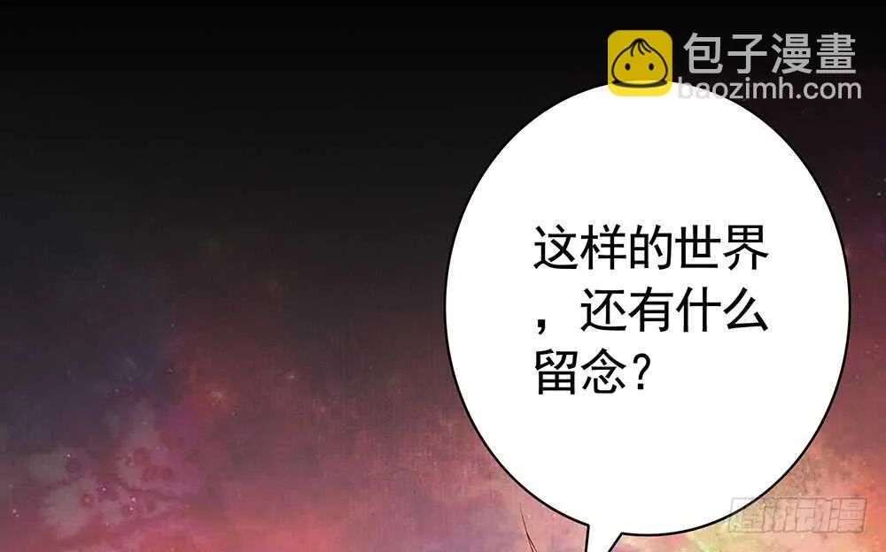 修真之巅天外有天 第34页