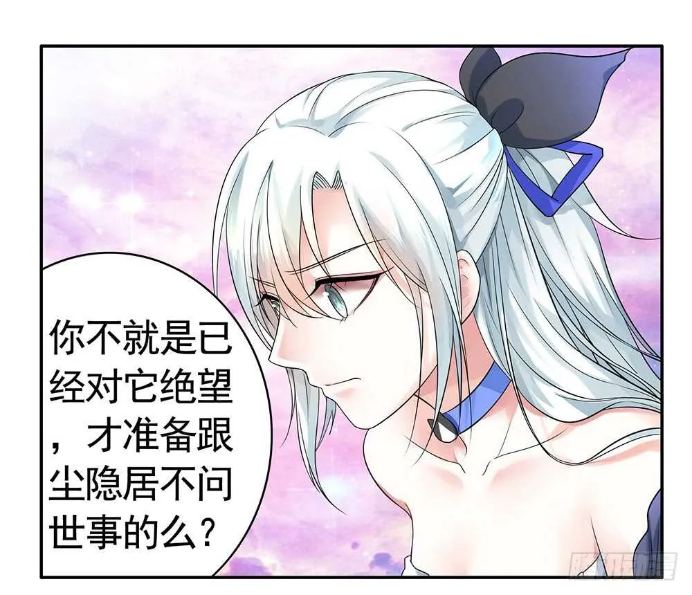 修真之巅天外有天 第37页