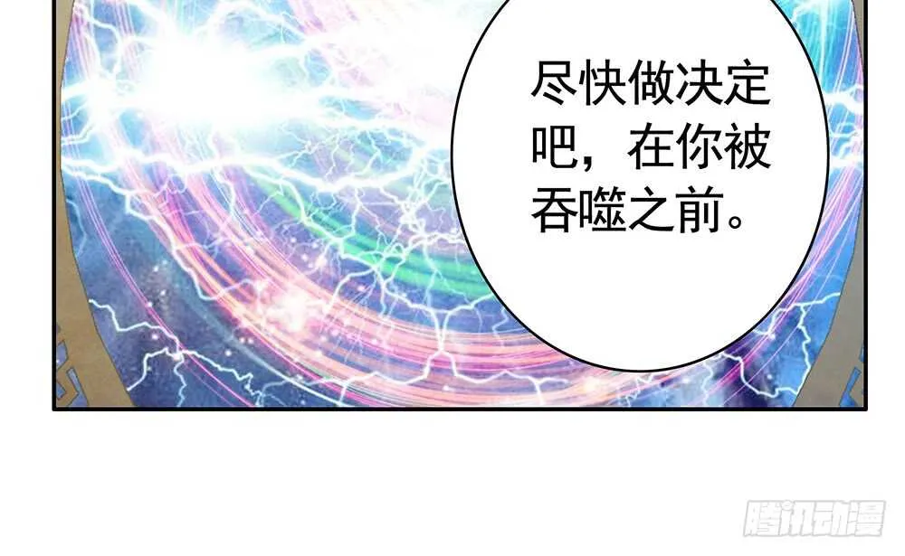 修真之巅天外有天 第39页
