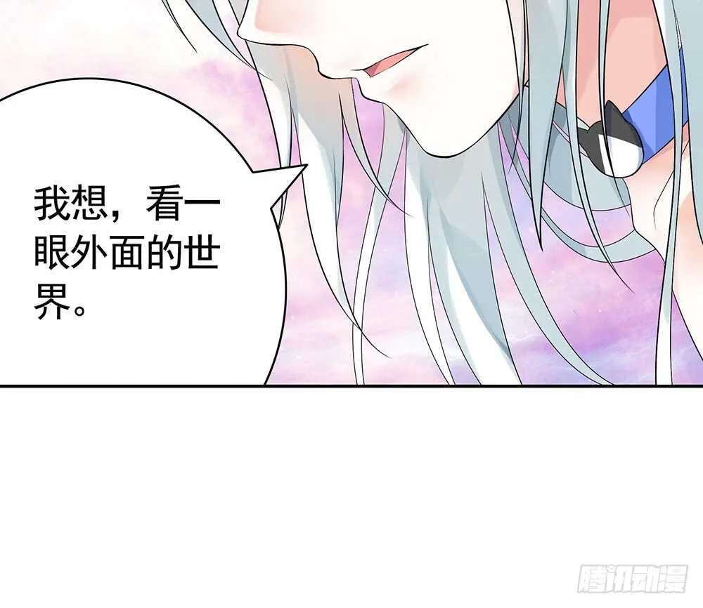 修真之巅天外有天 第41页