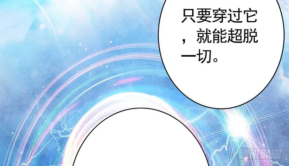 修真之巅天外有天 第45页