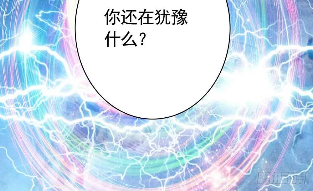 修真之巅天外有天 第46页